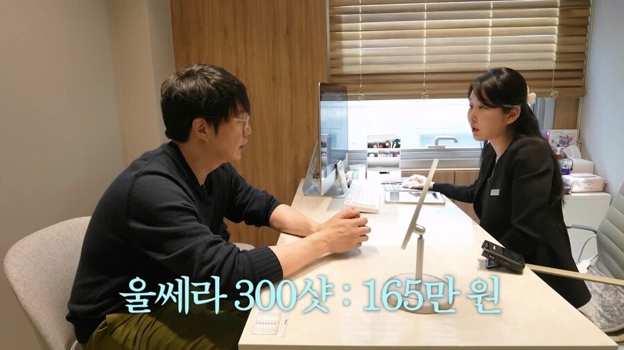 성시경 친구 와이프 피부과 비싸다 vs 적정가다_5.jpg