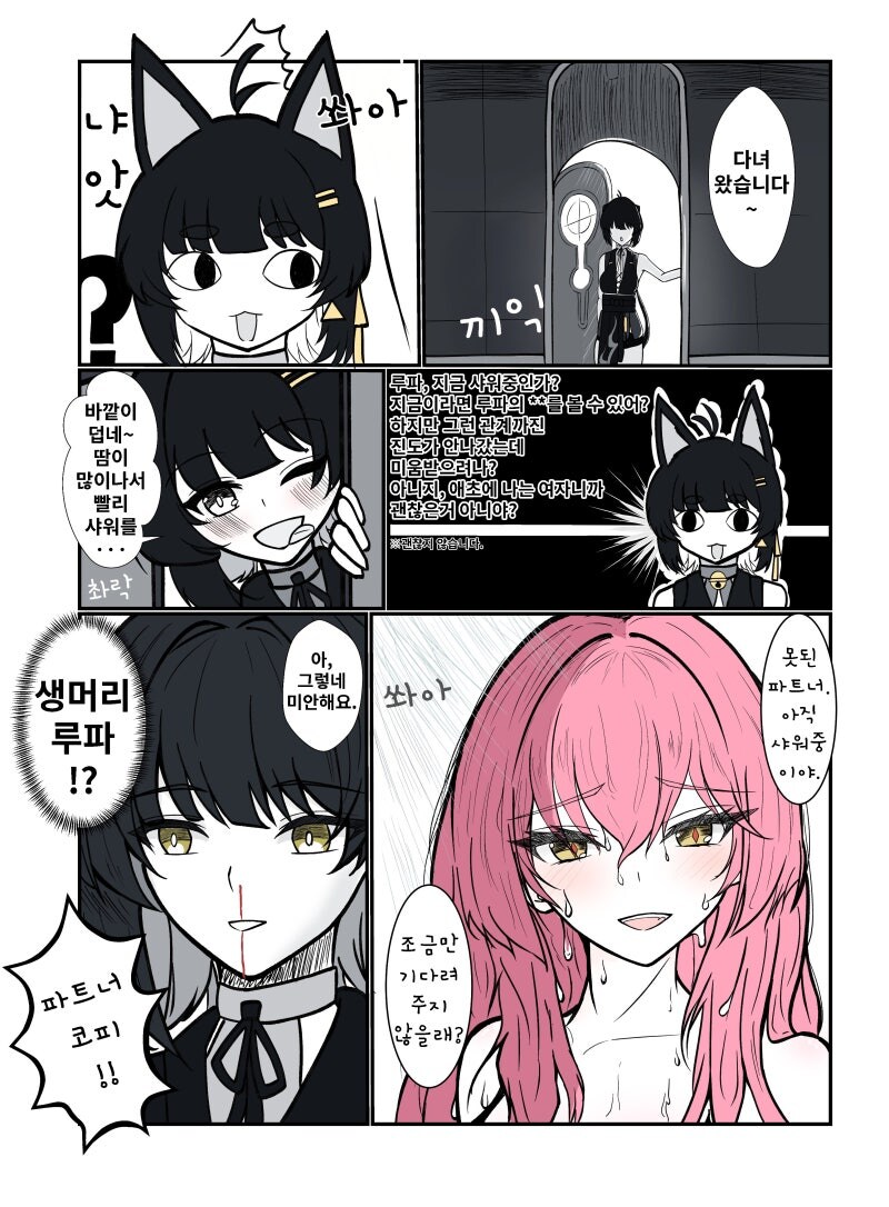 명조) 생머리 루파 만화_1.jpg