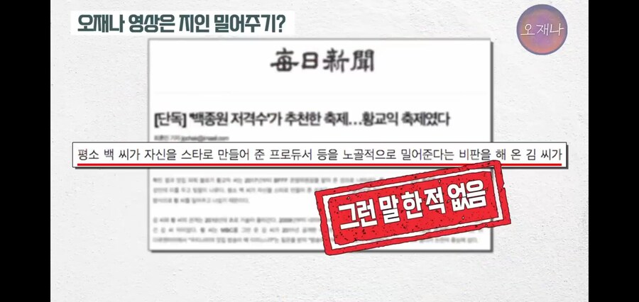 백종원 저격해서 황ㄱㅇ 밀어준다는 기사에 대해 반박하는 김재환PD_21.jpg