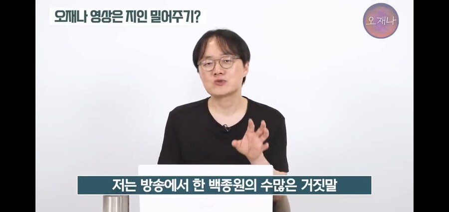 백종원 저격해서 황ㄱㅇ 밀어준다는 기사에 대해 반박하는 김재환PD_22.jpg