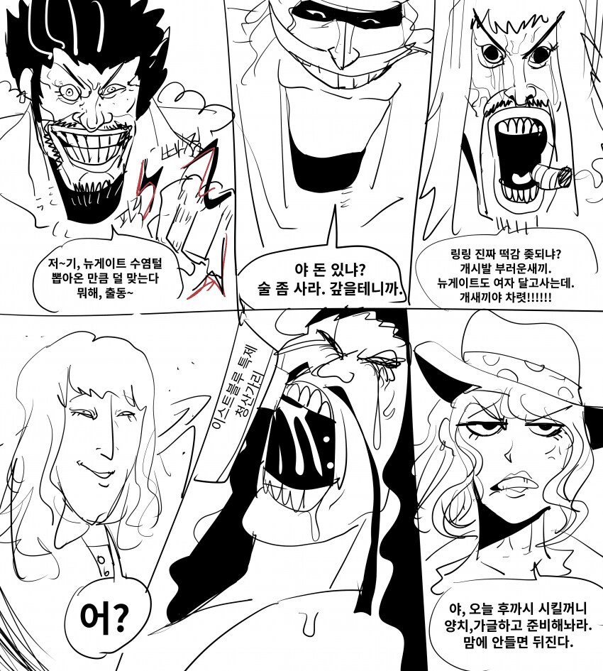 원피스 카이도의 해적단 막내생활 추측_1.png