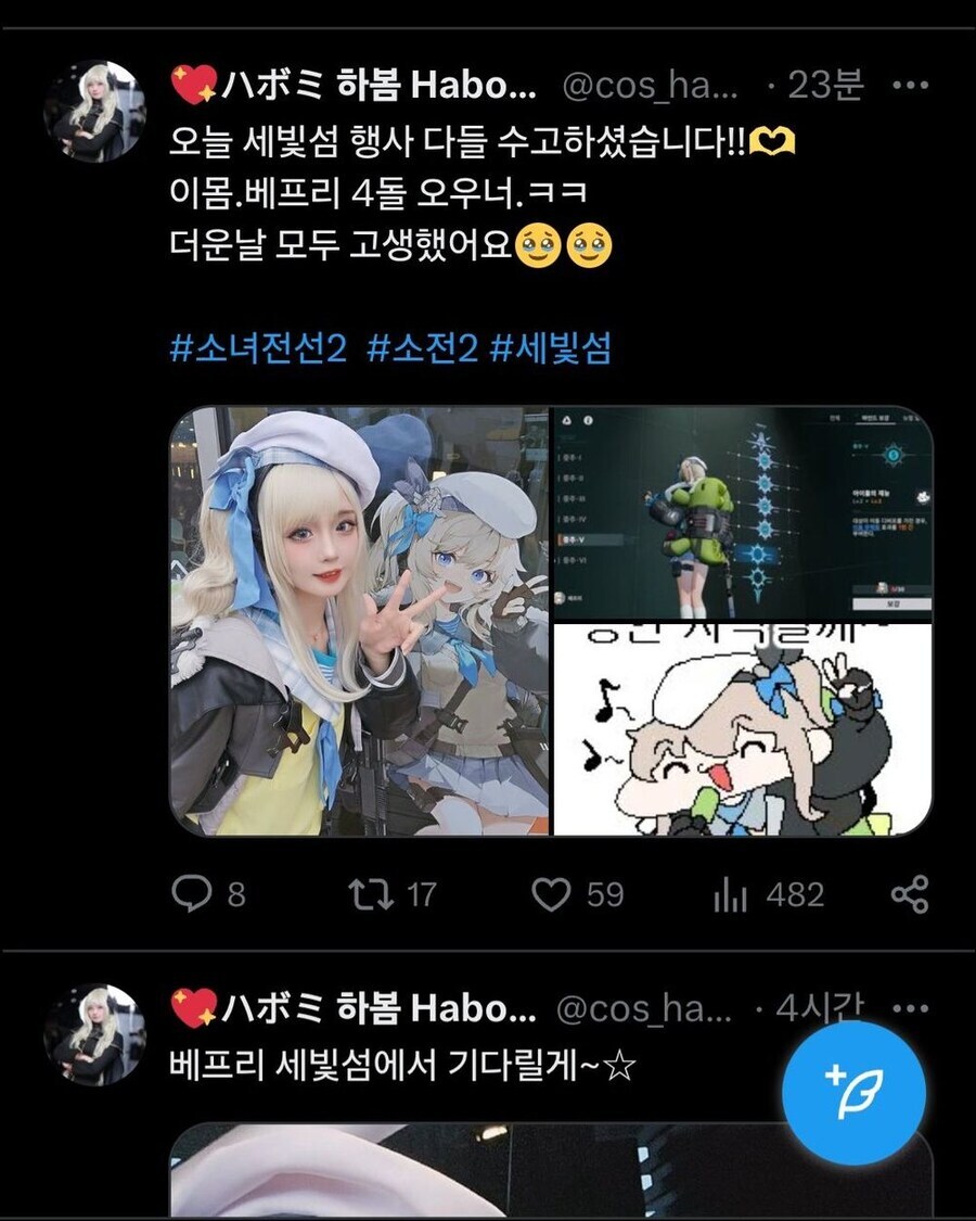 소전2)새빛섬 베프리 코스어님의 비밀.JPG_8.jpg