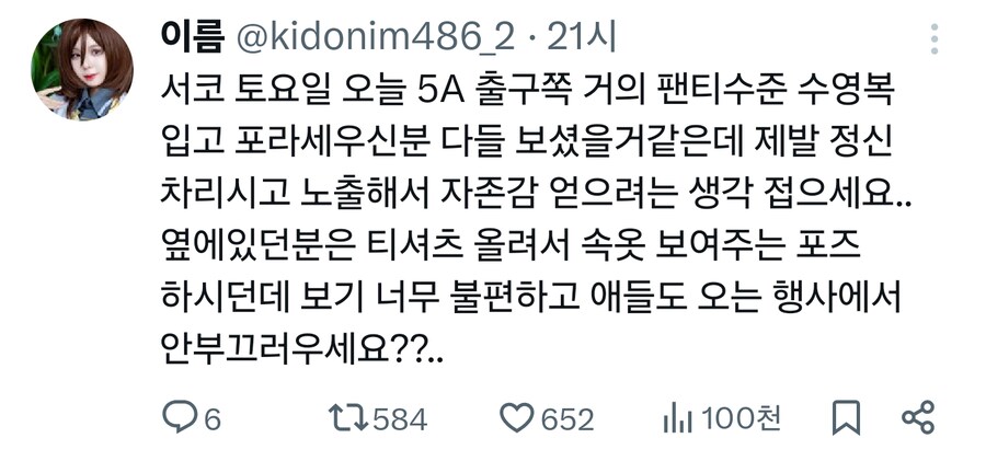 서코 뭔일 있었나_1.png