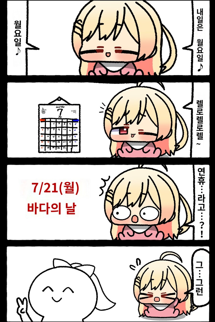 버튜버) 내일은 월요일♪_1.jpg