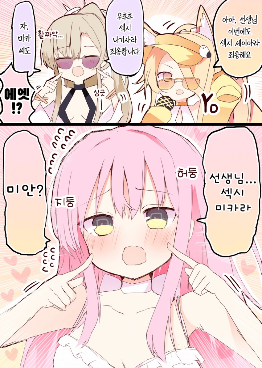 블루아카) 이번 페스는 티파티가 받아야겠지?_1.png