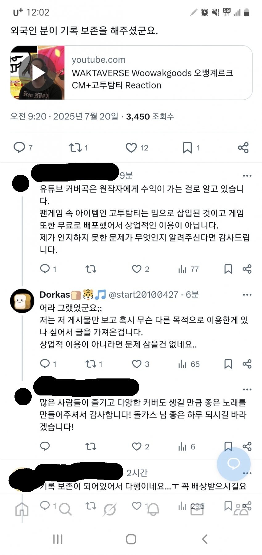 ㅇㅇㄱ)생각보다 고추참치 후폭풍이 거세네._1.jpg