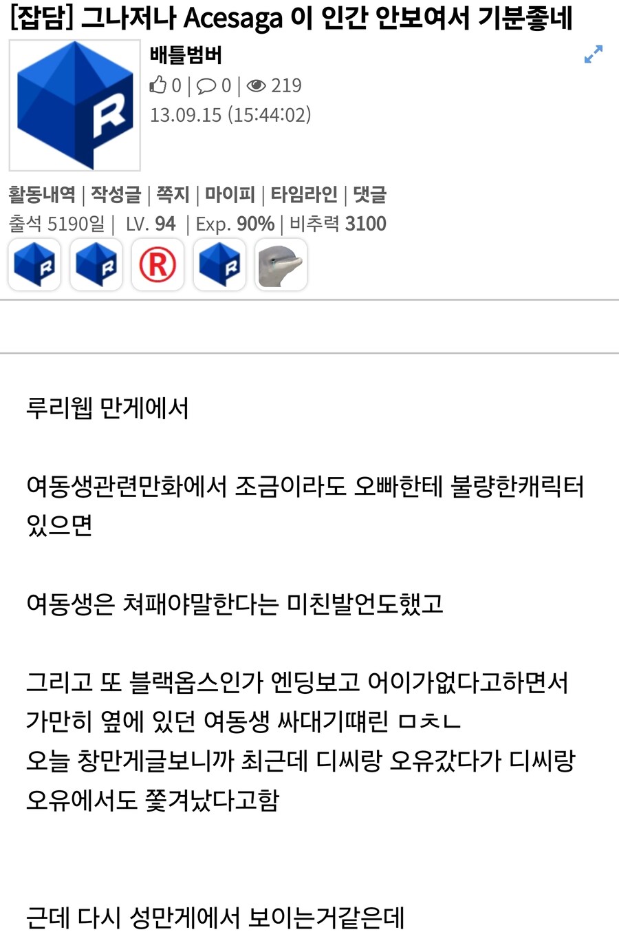 모정투표 ← 걍 좀 아픈사람같은데..._4.jpg