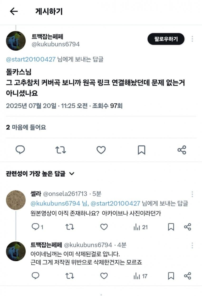 ㅇㅇㄱ)그냥 리스펙만해줘도 훈훈하게 넘어갈텐데_1.jpg