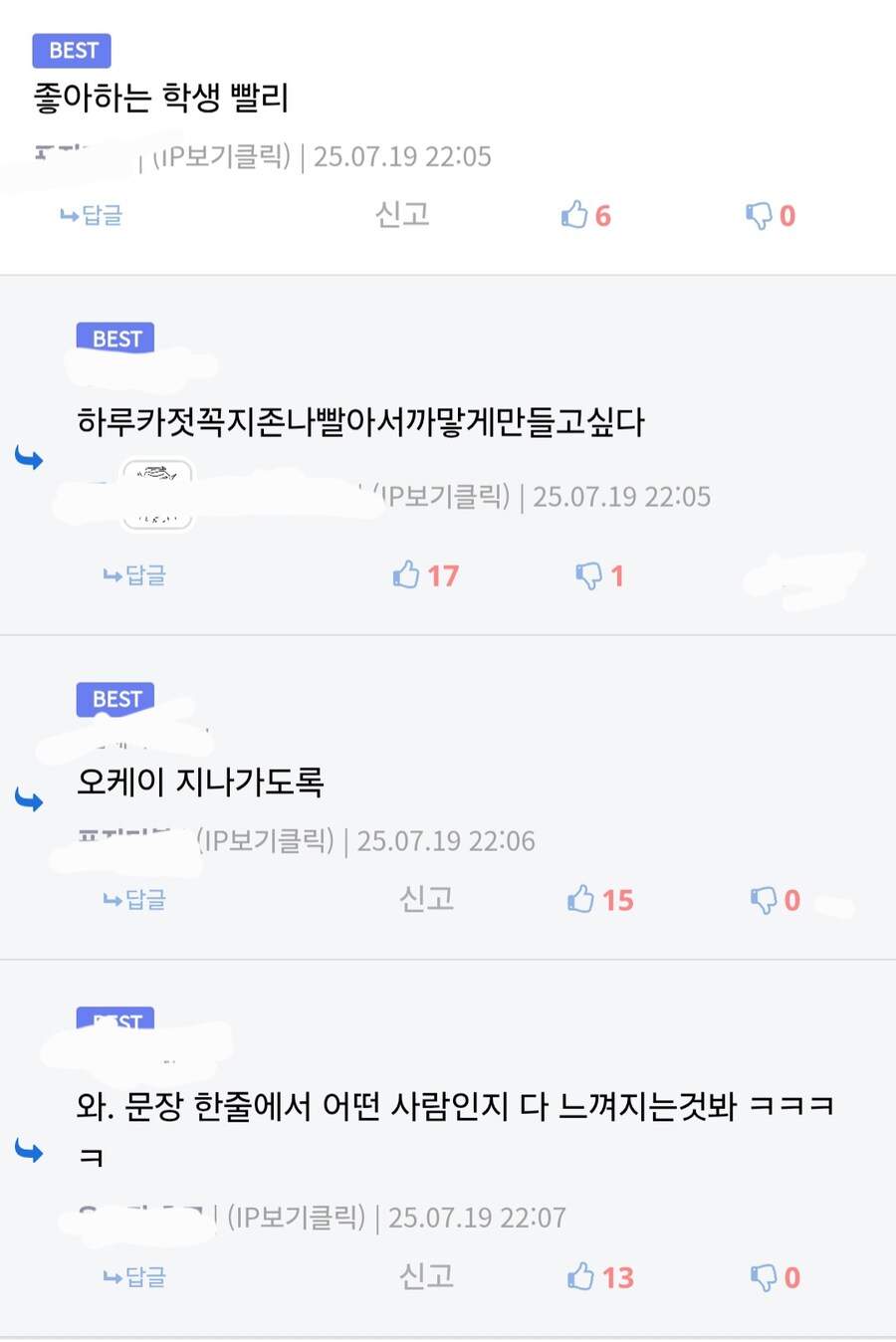 블루아카) "좋아하는 학생 빨리"_1.jpg