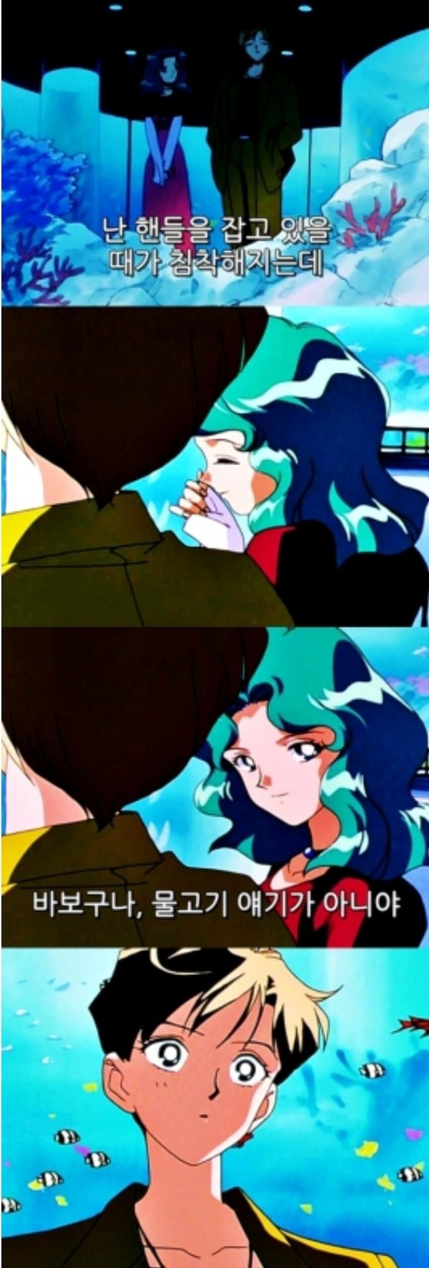 백합물에서 수족관이 ㅅㅅ인 이유_2.jpg