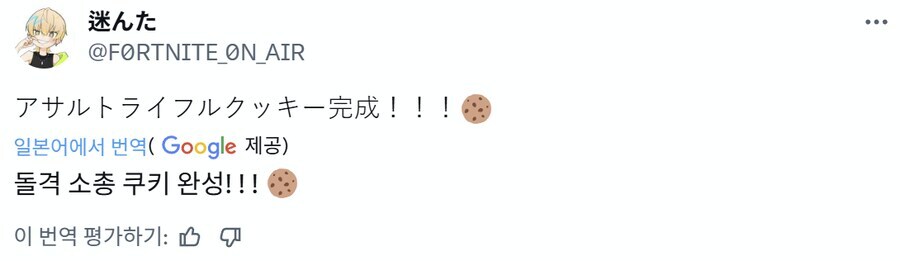※ 불알 달린 꼬츄 쿠키 아님.jpg_1.jpg