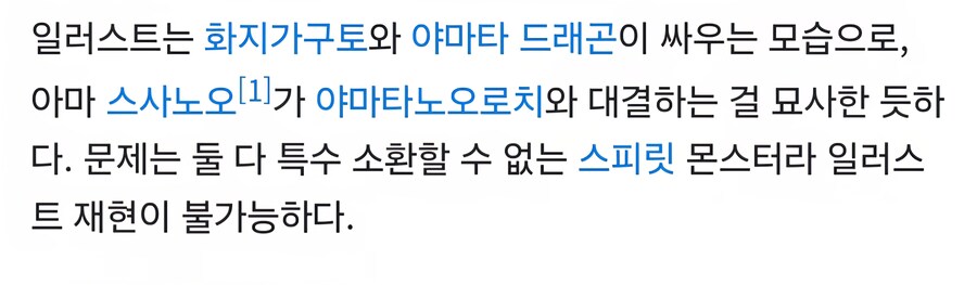 진짜로 일러사기인 유희왕 카드들_4.jpg