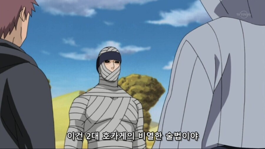 나루토) 비열한 놈... 그래서 어디 있지?_1.jpg