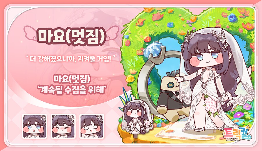 트릭컬)엘리아스는 야하다는 개념이 없을 거 같다_1.png