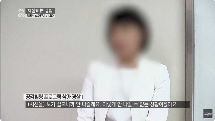 베글 경찰관 트라우마 다큐인데 뭔_1.jpg