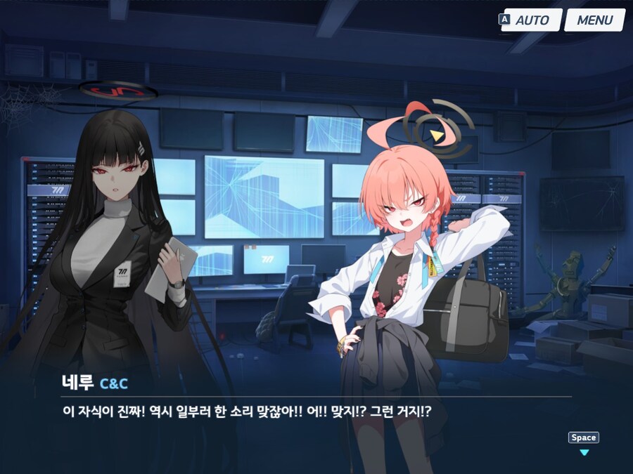 블루아카) ?? : 시1발지금시비거는거냐이냔이?_6.jpg