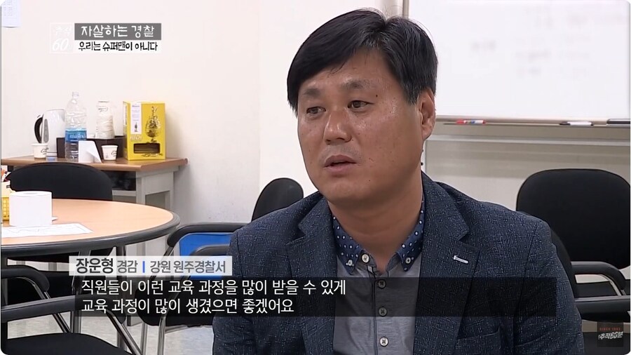베글 경찰관 트라우마 다큐인데 뭔_9.jpg