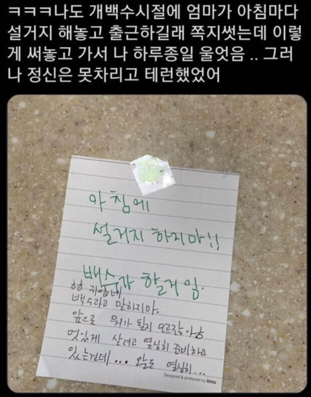 아침에 설거지 하지 마! 백수가 할거임.jpg_1.jpg