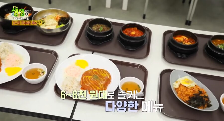 도서관 구내 식당 메뉴들_1.png