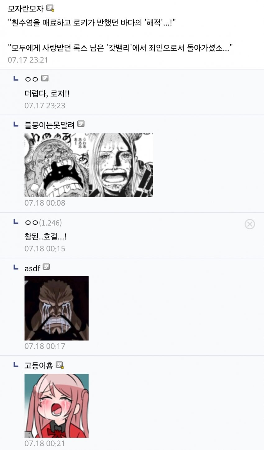 원피스 참된 호걸의 최후_1.jpg