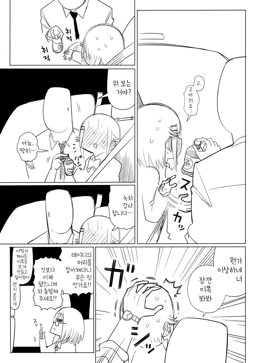 @)사치코는 시집같은건 안갈거에요!_3.jpg