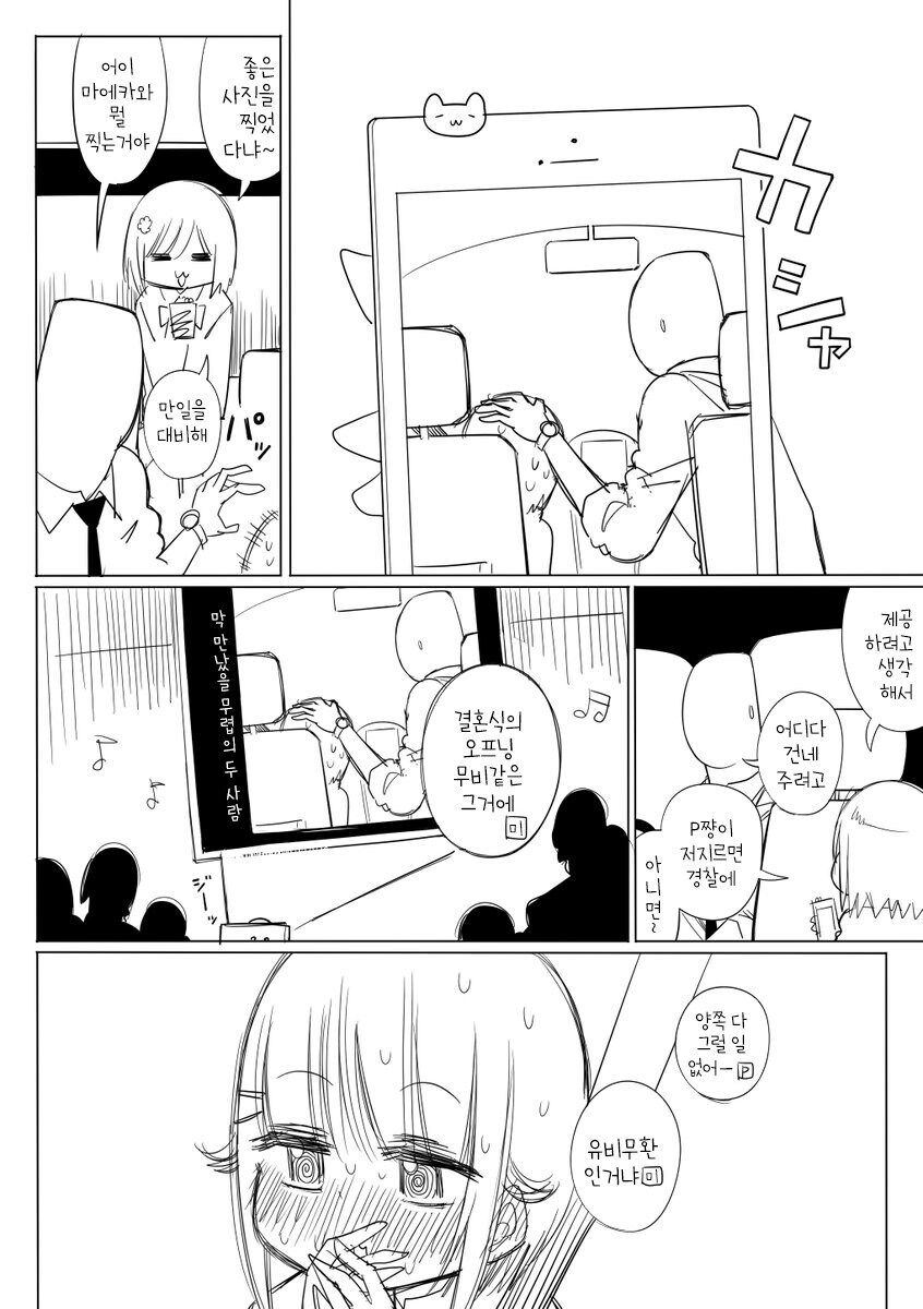 @)사치코는 시집같은건 안갈거에요!_4.jpg