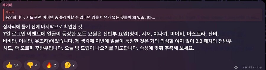 젠레스,찌라시) 2.2 픽업 관련_1.jpg