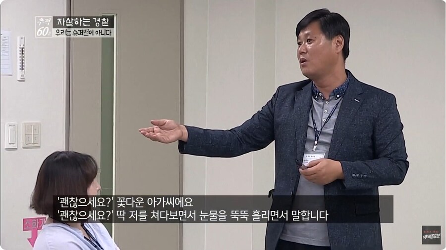 베글 경찰관 트라우마 다큐인데 뭔_4.jpg