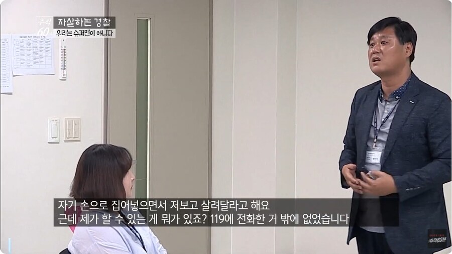 베글 경찰관 트라우마 다큐인데 뭔_6.jpg