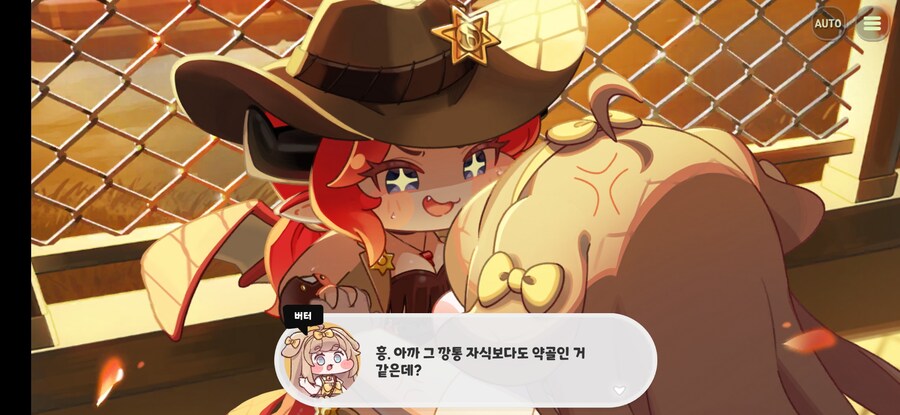 트릭컬,스포)드래곤 슬레이어 버터_5.jpg