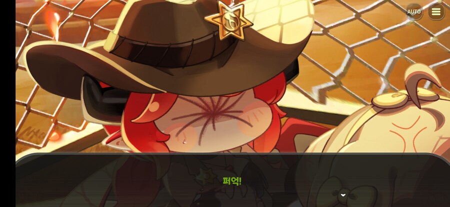 트릭컬,스포)드래곤 슬레이어 버터_9.jpg