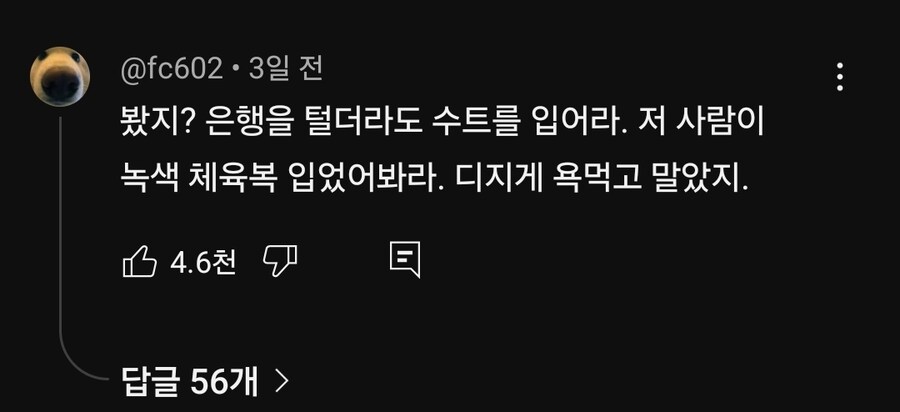 복장의 중요성_5.jpg
