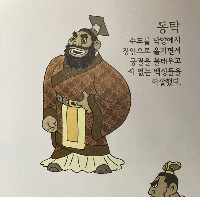마이크로 비키니 입고 채찍치는 동탁_1.jpg