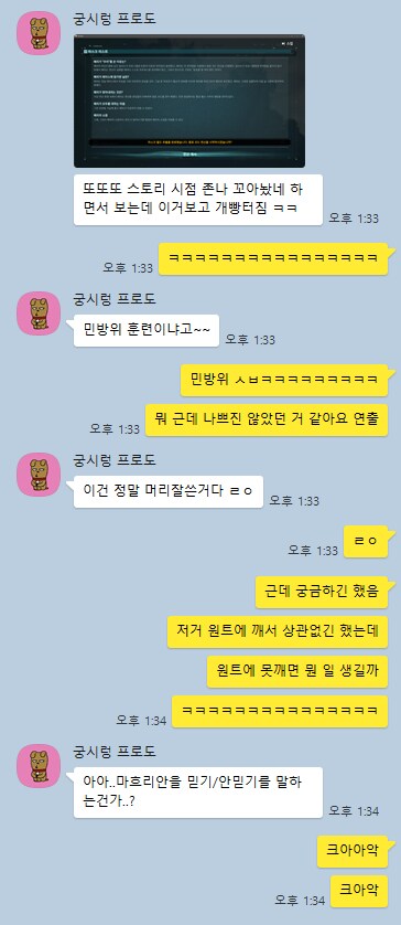 소전2) 클장 : 아 ㅋㅋㅋㅋ 스토리 민방위냐고 ㅋㅋㅋㅋ_1.png