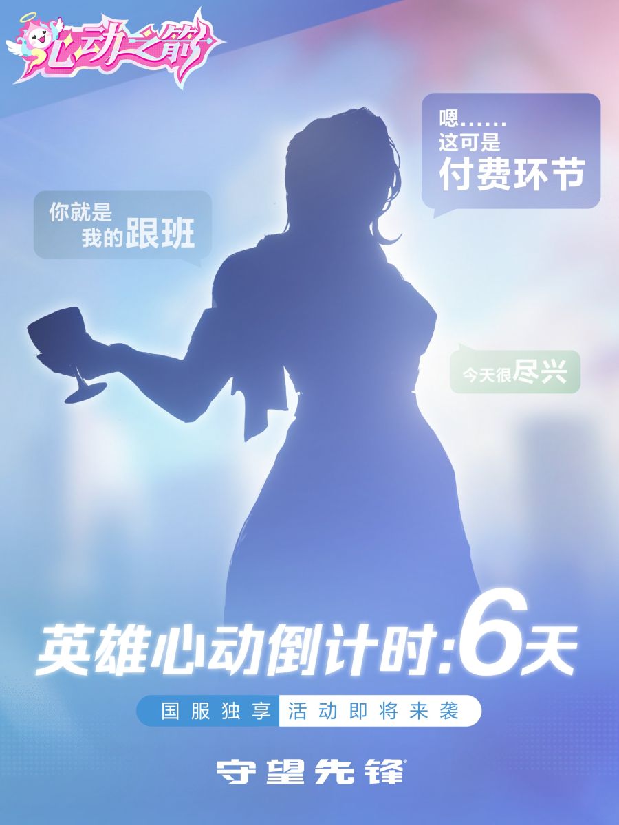 오버워치2 차기 신화 스킨 유출? 그리고 중국 미연시 시즌2_3.jpg