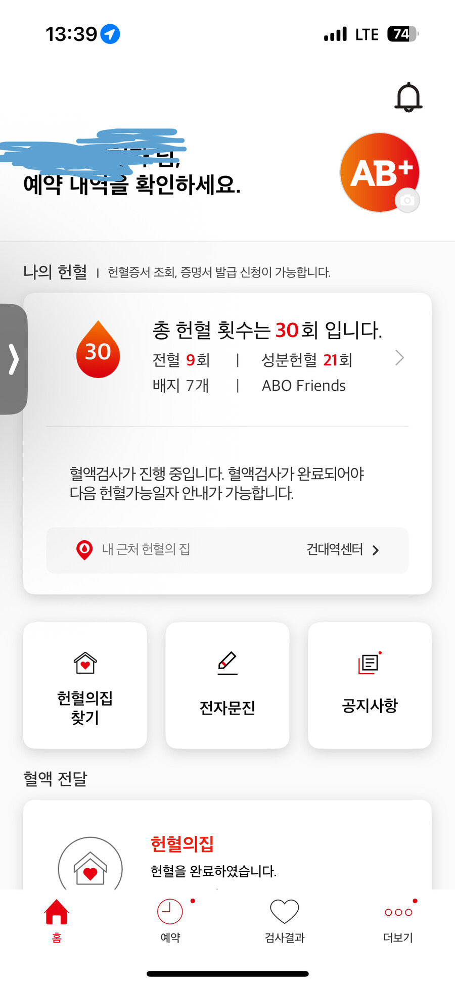 헌혈)본인쟝 드디어 헌헐 30번 했다_4.jpg