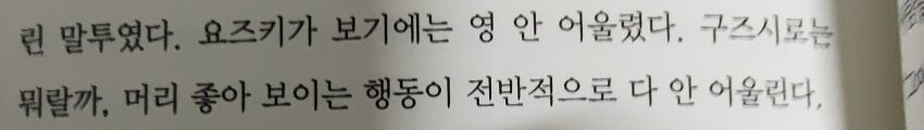 추리소설) 주인공에 대한 소꿉친구의 평가_1.jpg