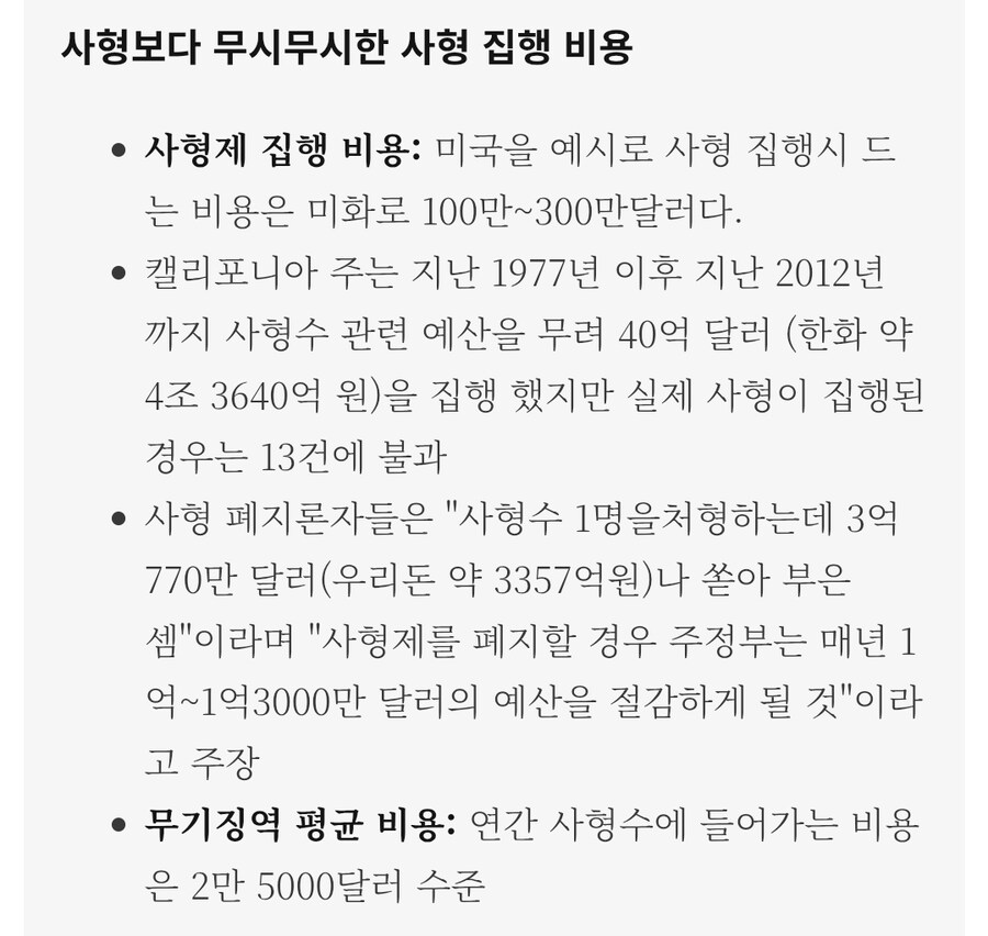 교도소에서 수감자 사회복귀를 위해 노력하는건 그게 비용이 싸서임_1.jpg