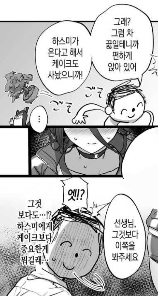 블루아카)하스미 관련 동인지 중에_1.png