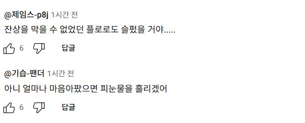 명조) 플로로 세탁기 근황 .jpg_6.png