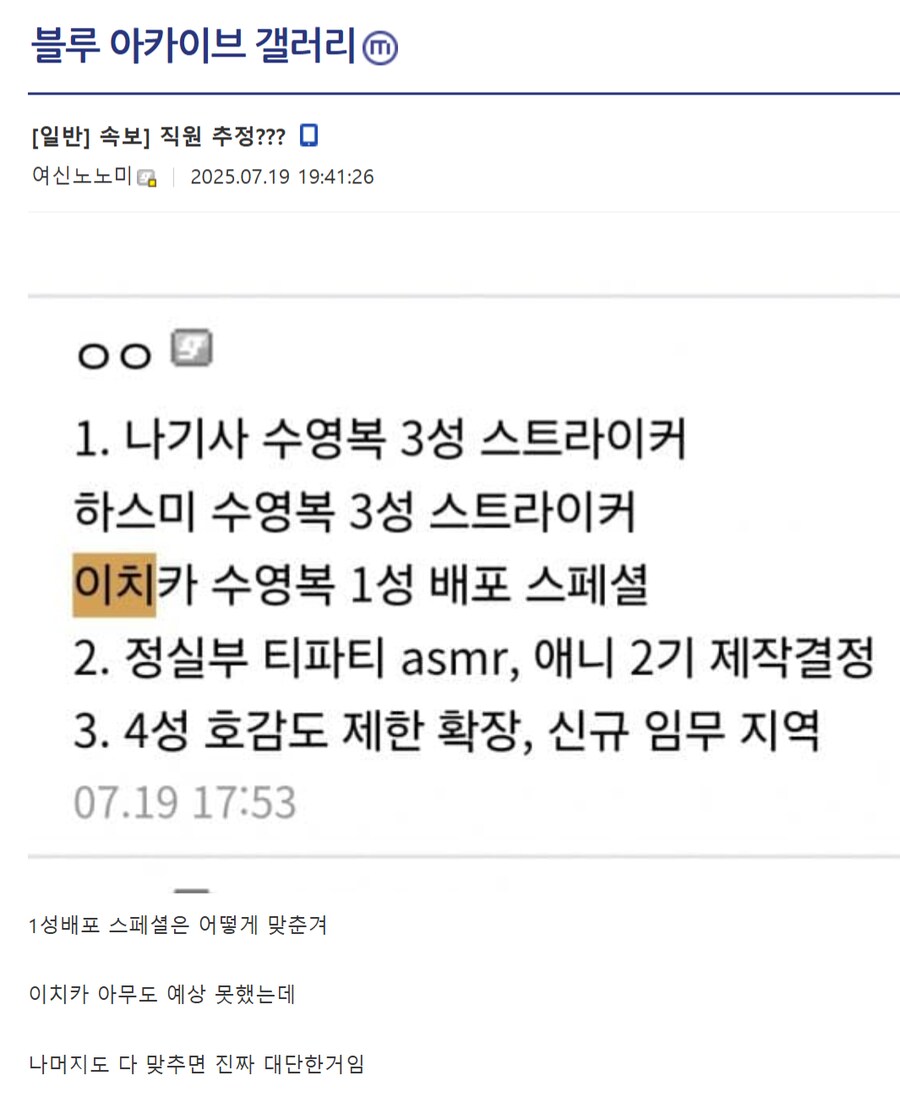 블루아카) 관계자로 추정되는 무시무시한 댓글 발견_1.png