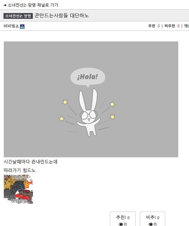 메이링, 베프리콘 볼 때마다_1.jpg
