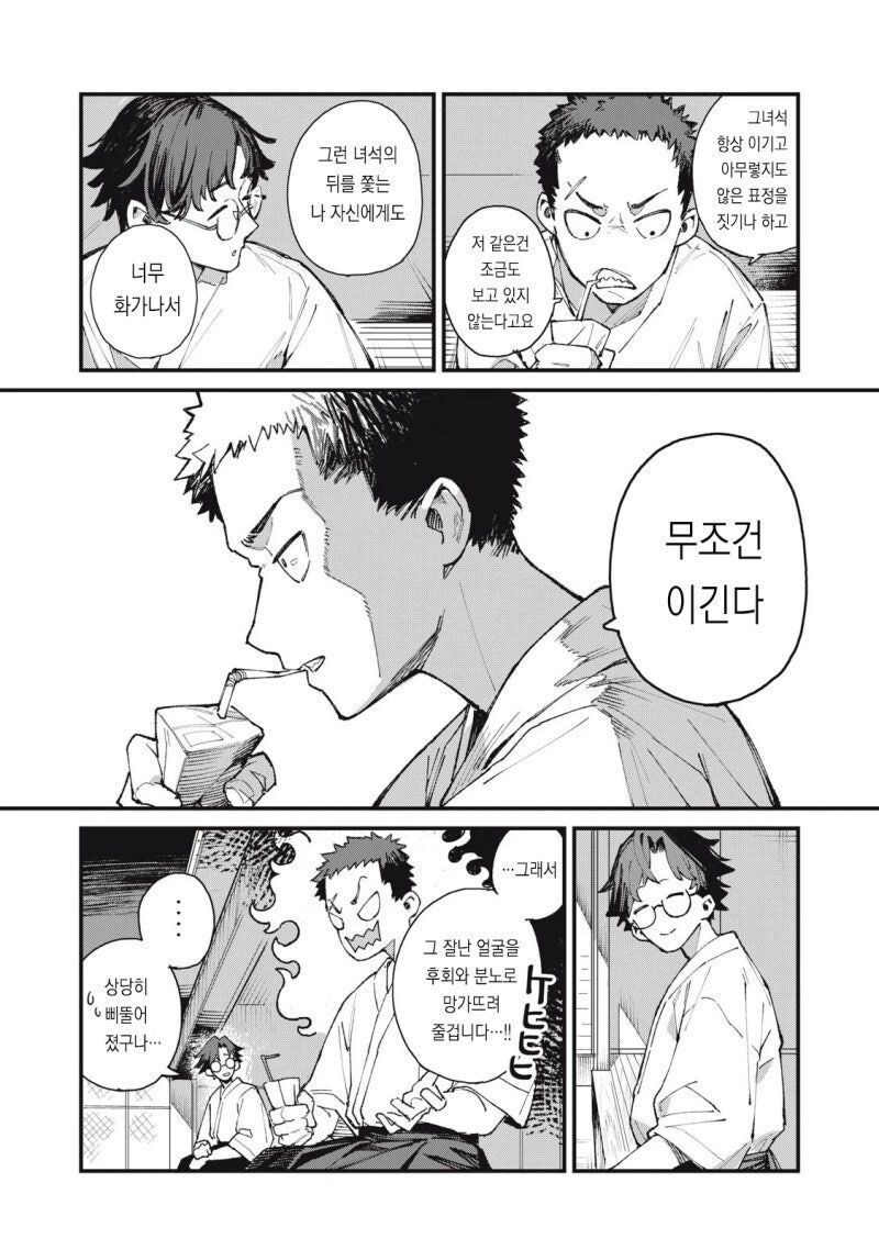 장신 포니테일 궁도녀 만화_5.jpg