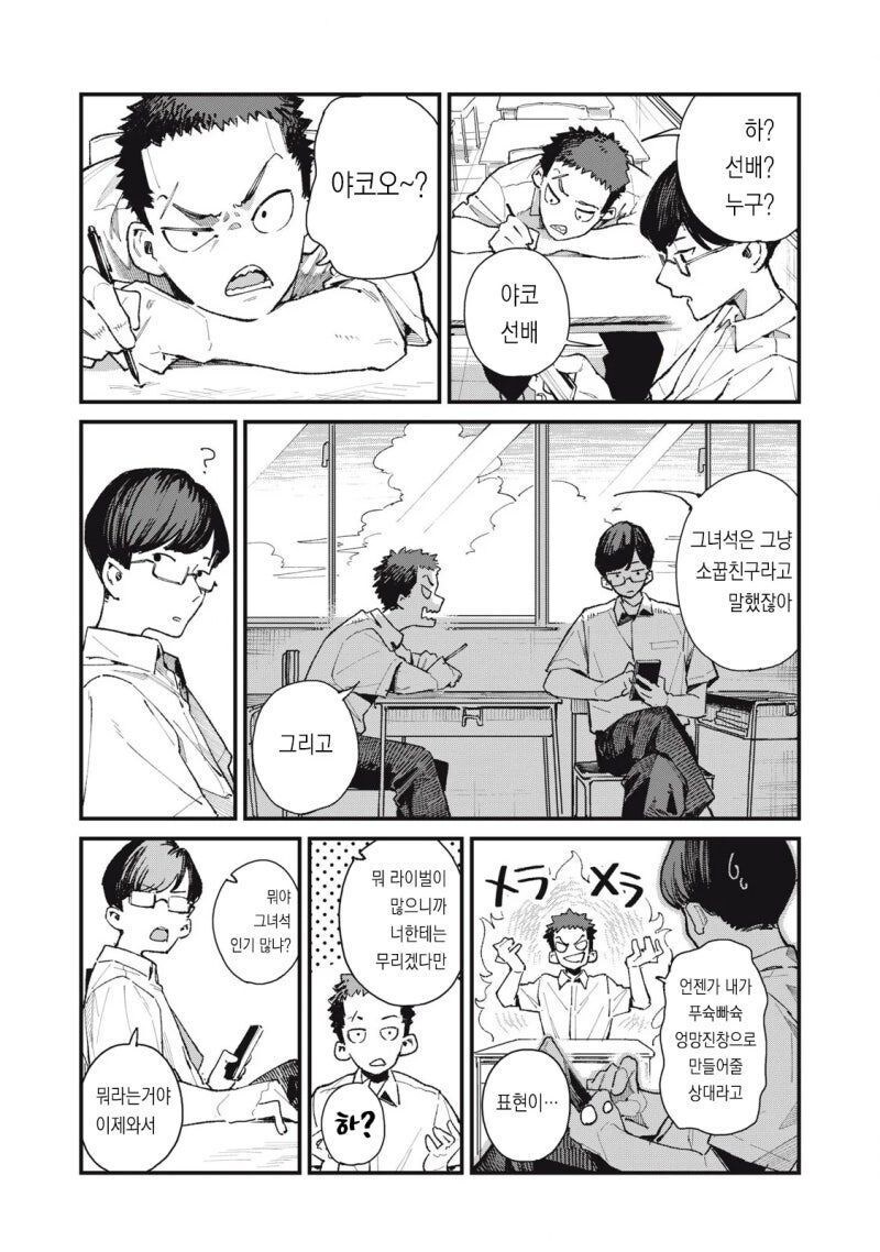 장신 포니테일 궁도녀 만화_7.jpg