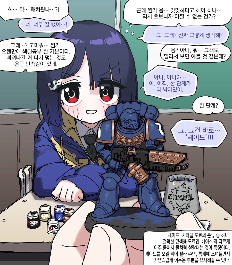 워해머) 오오모 양은 워해머를 좋아해 #16_7.jpg