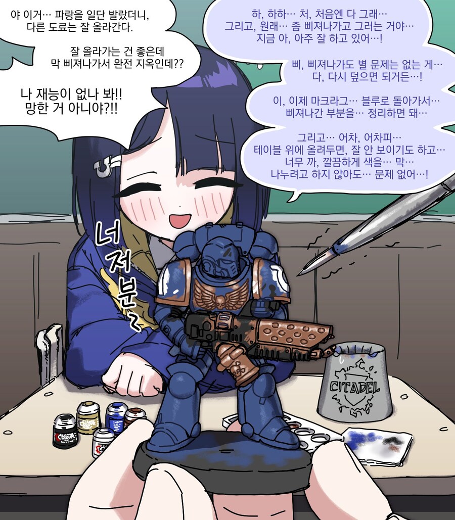 워해머) 오오모 양은 워해머를 좋아해 #16_6.jpg
