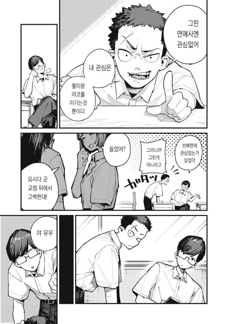 장신 포니테일 궁도녀 만화_9.jpg