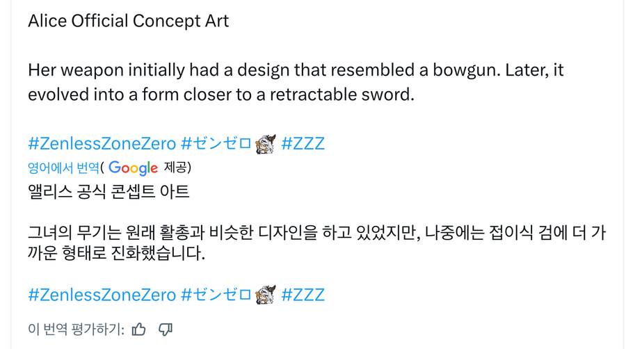 젠레스) 앨리스 컨셉 아트_2.jpg