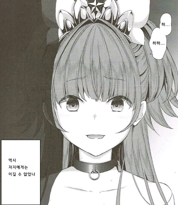 블루아카) 이치카 이표정_2.png