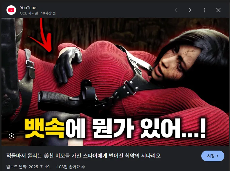 바하)GCL 썸네일 ㅅㅂㅋㅋㅋㅋㅋ_1.webp